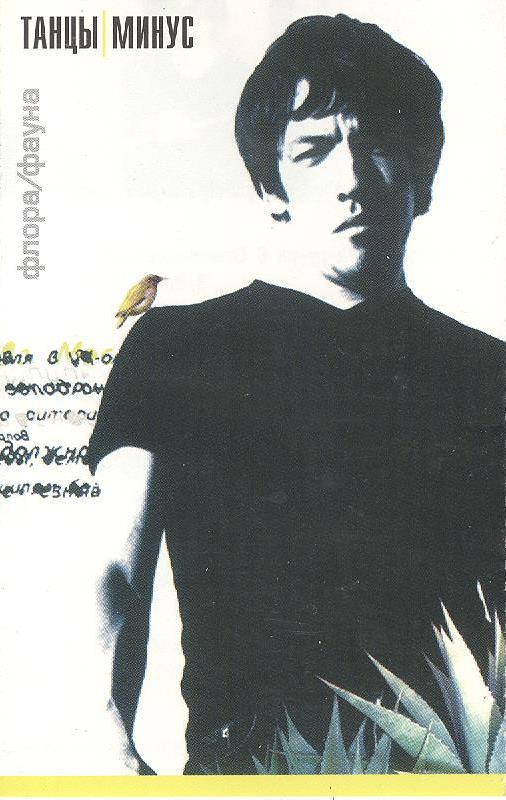 Танцы минус это. Танцы минус это. Танцы минус это. Танцы минус 2000. Танцы минус это.