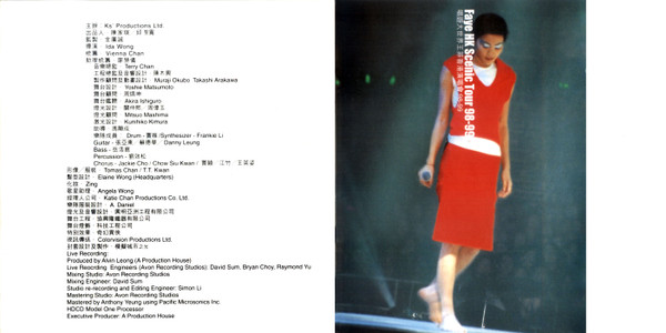 Альбом 唱遊大世界王菲香港演唱會98-99 (Faye HK Scenic Tour 98-99