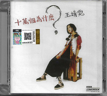 Альбом 唱遊大世界王菲香港演唱會98-99 (Faye HK Scenic Tour 98-99