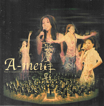 Альбом 妹力四射- 1998張惠妹演唱會提前先聽版中文歌+英文歌