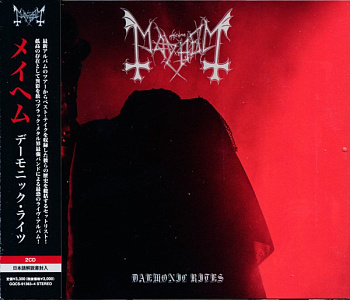 Mayhem Live In Marseille 2000 ブラックメタル Live in Marseille