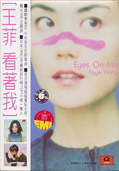 Альбом 唱遊大世界王菲香港演唱會98-99 (Faye HK Scenic Tour 98-99